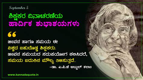 quotes in kannada about education|Best 650+ Education Quotes in Kannada .